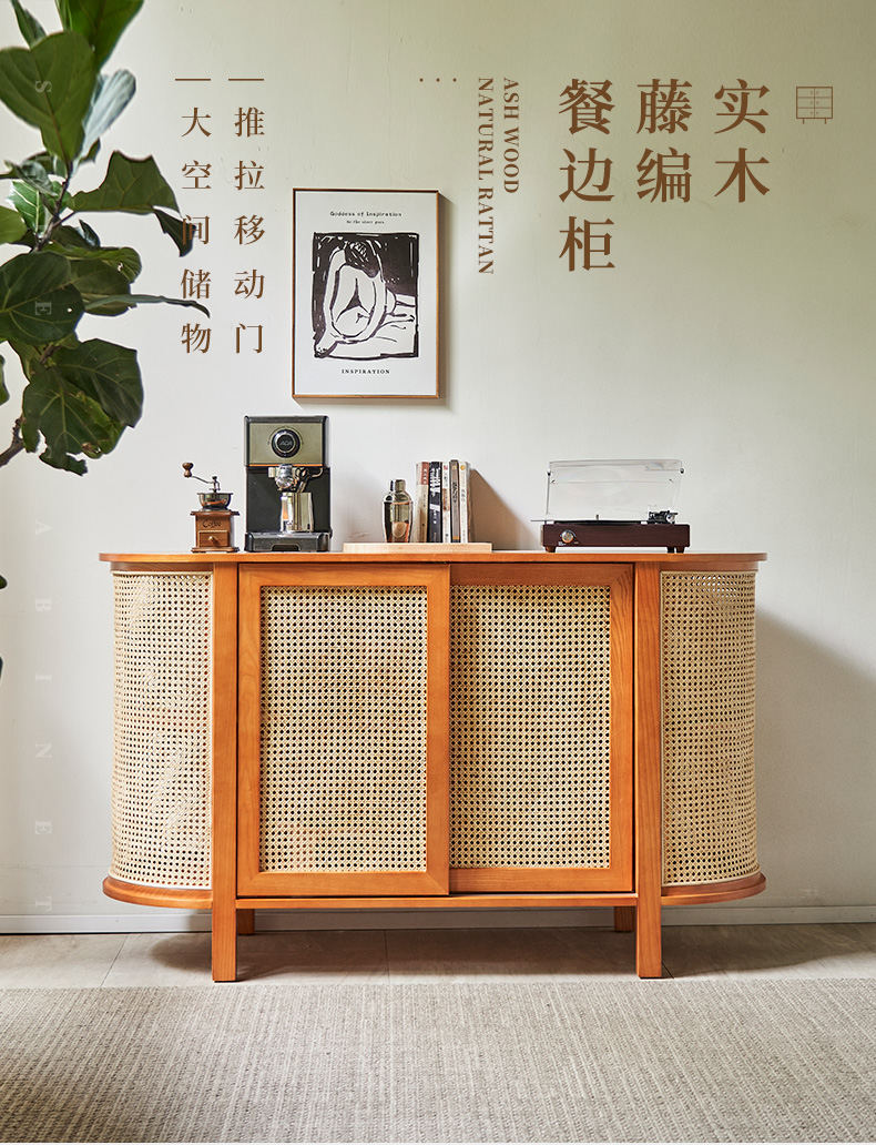 藤妃北欧藤编餐边柜靠墙现代简约客厅收纳柜日式家用实木储物柜置物架 150cm 双门