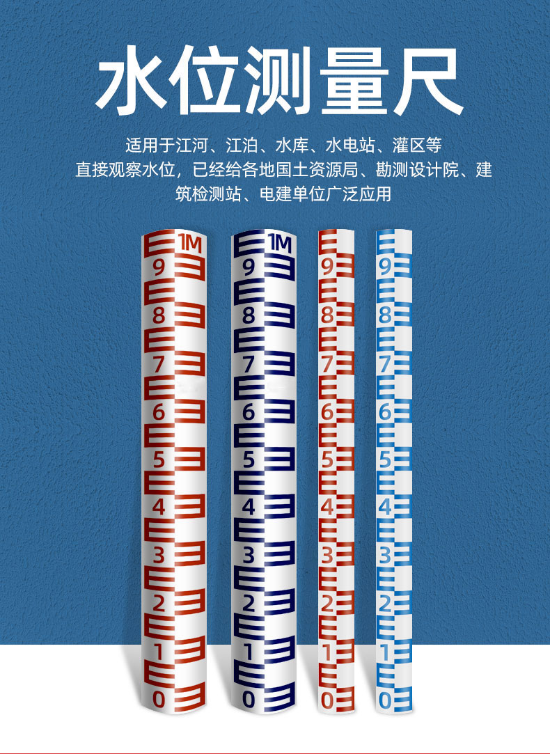 定制不锈钢水位尺标尺铝合金水文圆柱形刻度尺搪瓷水池水库河道测量尺