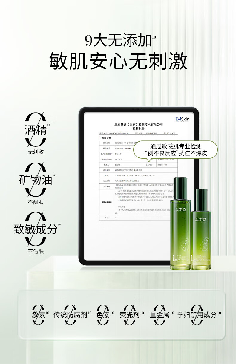 溪木源愈创木抗痘水乳套装舒缓油痘敏感肌净肤平衡油脂送男友 【重磅上新】水120ml+乳100ml