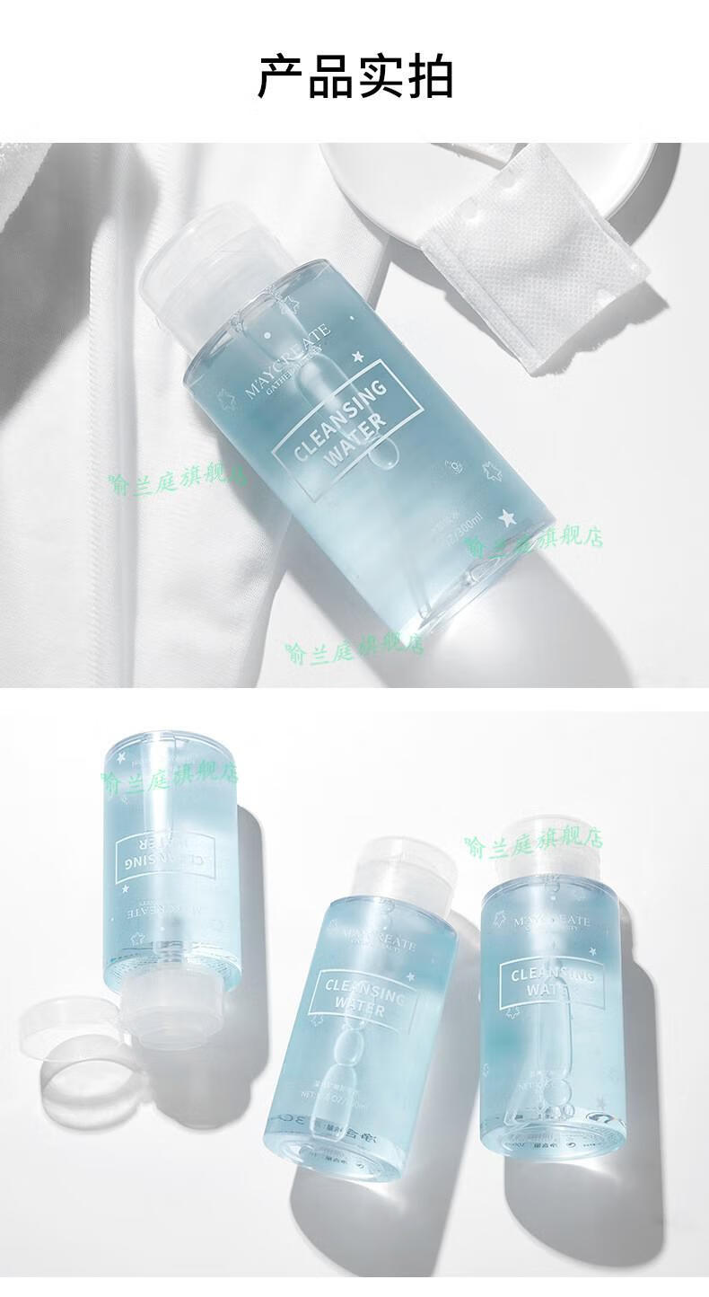 健美创研（M'AYCREATE）【发两瓶+卸妆棉】卸妆水按压式300ML卸载水眼唇卸妆液卸妆水液脸 300m+50片卸妆棉