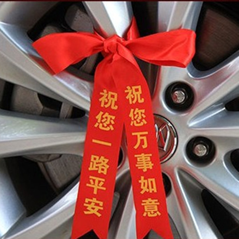【新品】红色汽车飘带彩带交车红丝带结婚提新车祈福保平安红绳布条
