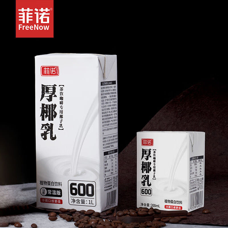 【速发】菲诺厚椰乳mini装200ml*6盒椰浆生椰拿铁专用烘焙 厚椰乳1l*1