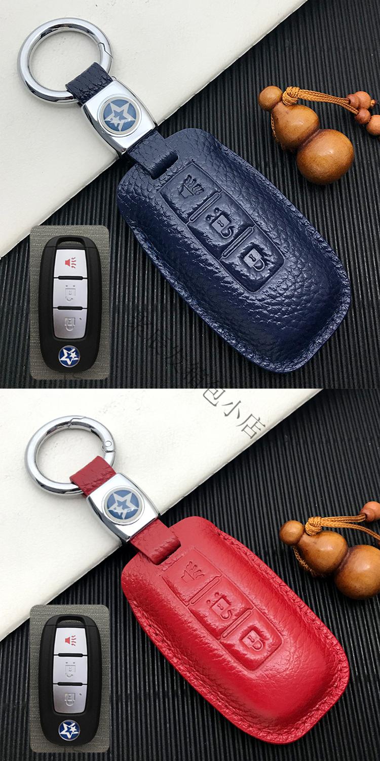 启辰t60 钥匙套t90t70 d60一键启动钥匙包专用真皮钥匙扣男女专用 (圆