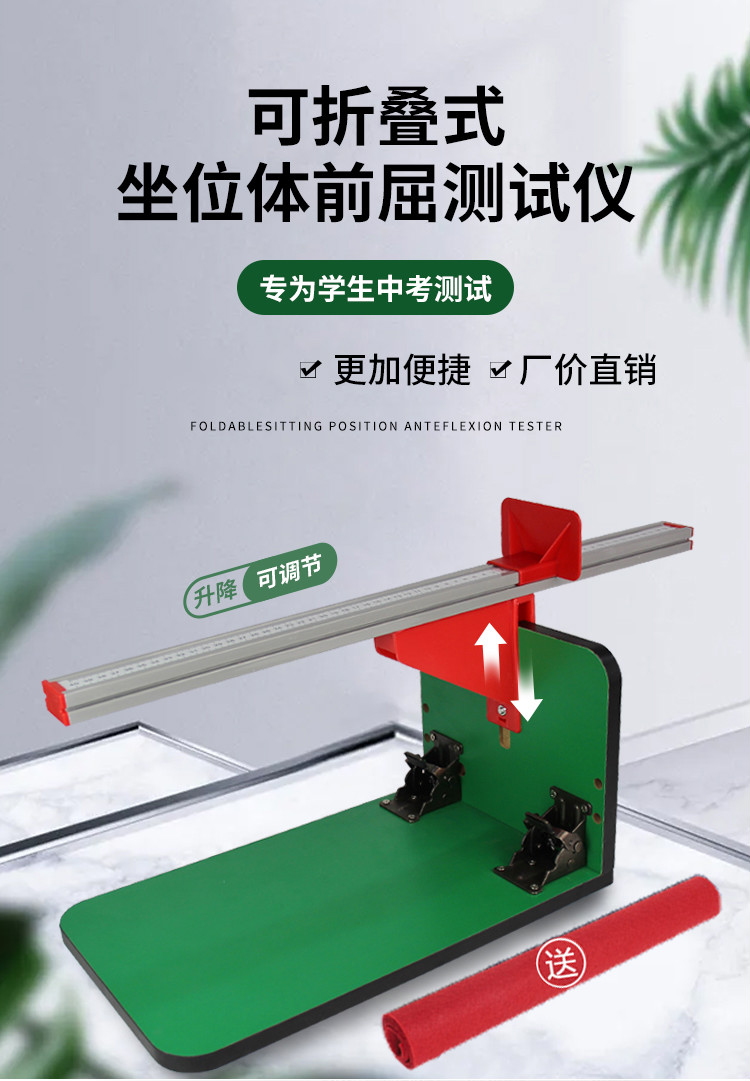 坐位体前屈测试仪 中小学生中考专用座位体前驱测试器考试训练器体检