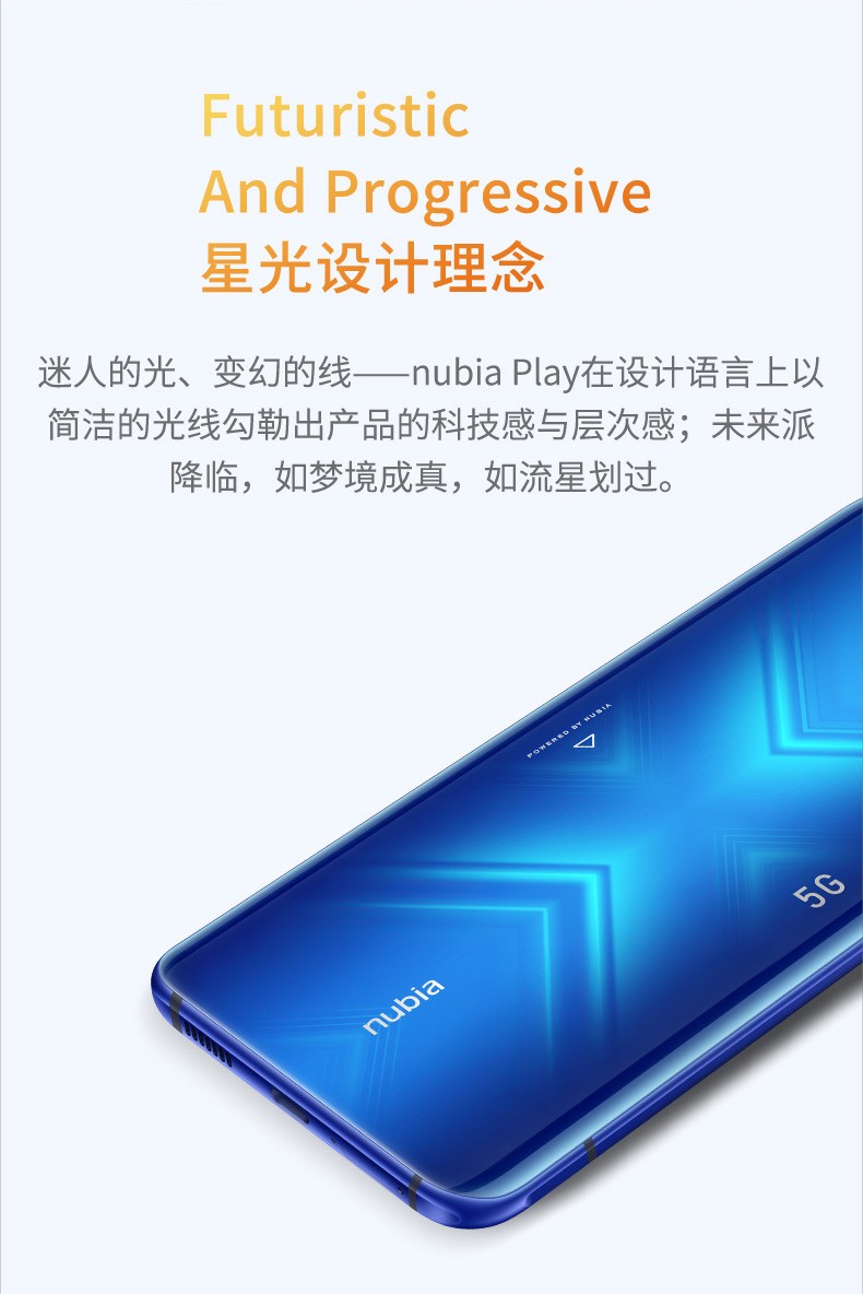 努比亚nubia努比亚play5g游戏手机5彩斑斓黑8gb128gb