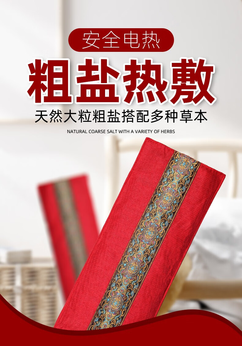 热敷电加热盐袋海盐艾绒敷海盐包全身热敷定制贴牌艾灸批发