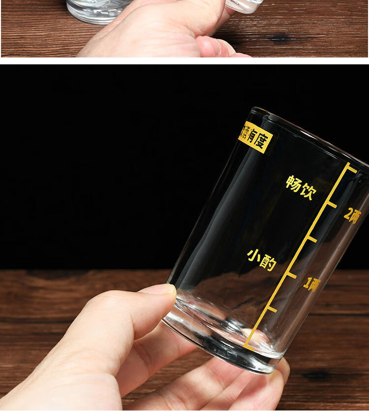 玻璃白酒杯二两刻度杯透明小酒杯中式量酒杯钢化玻璃杯精准有度杯2两