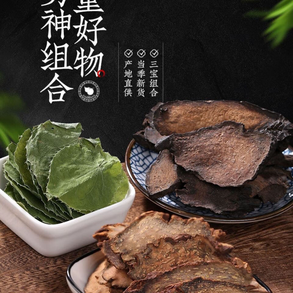 北京同仁堂原料内蒙肉苁蓉片 锁阳 淫羊藿叶 中药材 男人三宝茶 泡酒