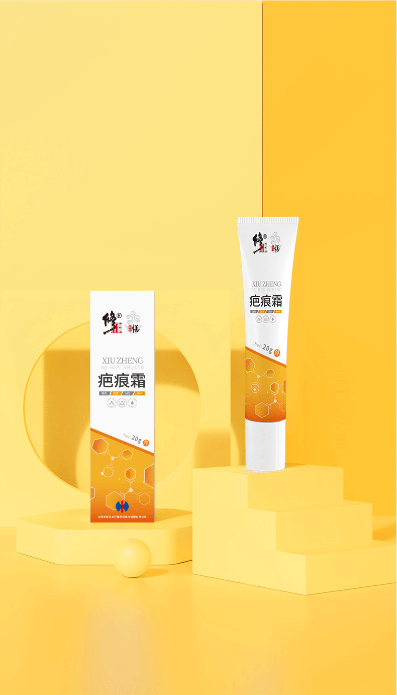 修正疤痕霜膏儿童疤痕面部旧疤手术烫伤创伤烧伤淡化疤痕软膏20g支20g