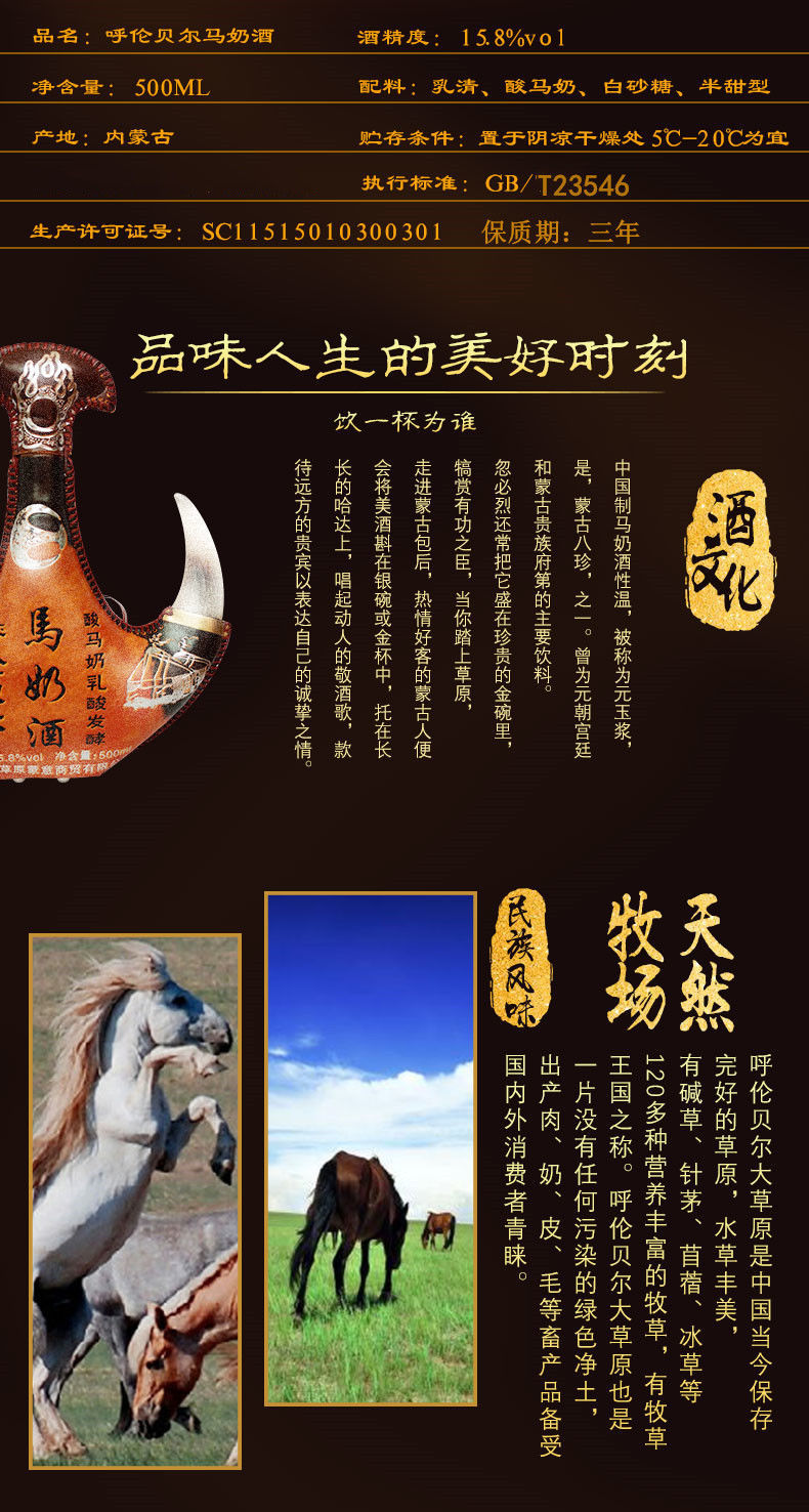9折马奶酒发酵型半甜马奶酒500ml1瓶内蒙古特产奶白色低度酸马奶酒蒙
