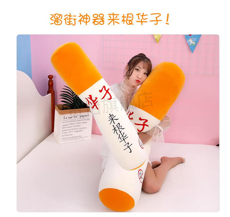 华子一条抱枕网红来根华子抱枕长条一根男生款睡觉男朋友床上陪你睡