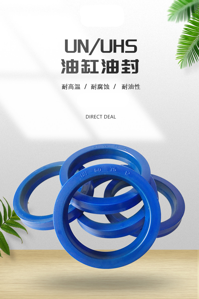 unush聚氨酯油封密封圈液压油缸防尘圈耐油耐磨尺寸y型油封大全