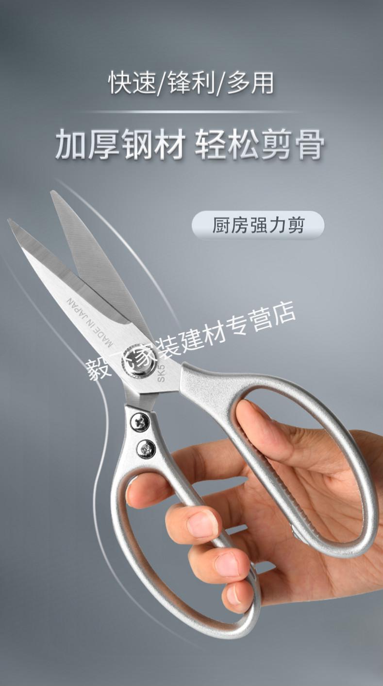 剪刀sk5全不锈钢强力鸡骨剪多功能厨房剪家用工业强力剪4代日本多功能