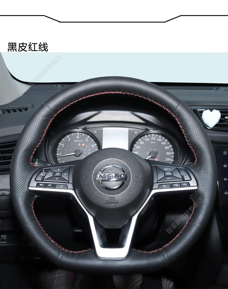适用日产轩逸方向盘套专车专用奇骏新逍客天籁骐达劲客改装 皮 碳纤维