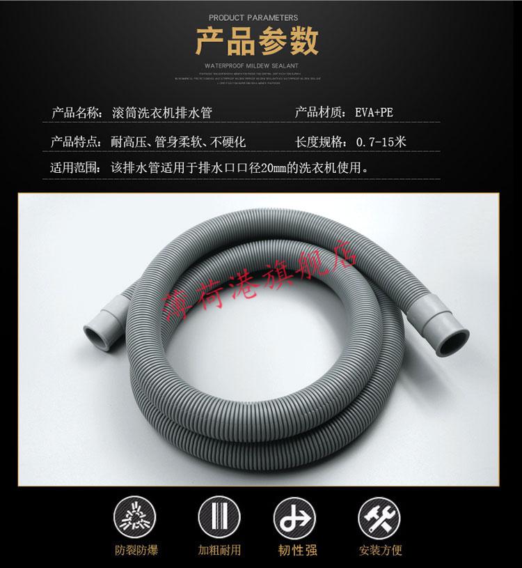 适用于hisense海信通用全自动滚筒洗衣机排水管出水下水管软管加长