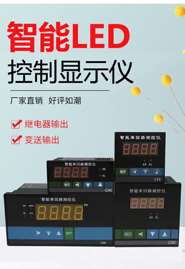 昱瑟适用于智能单回路测控仪压力温度液位420ma智能led显示控制仪表