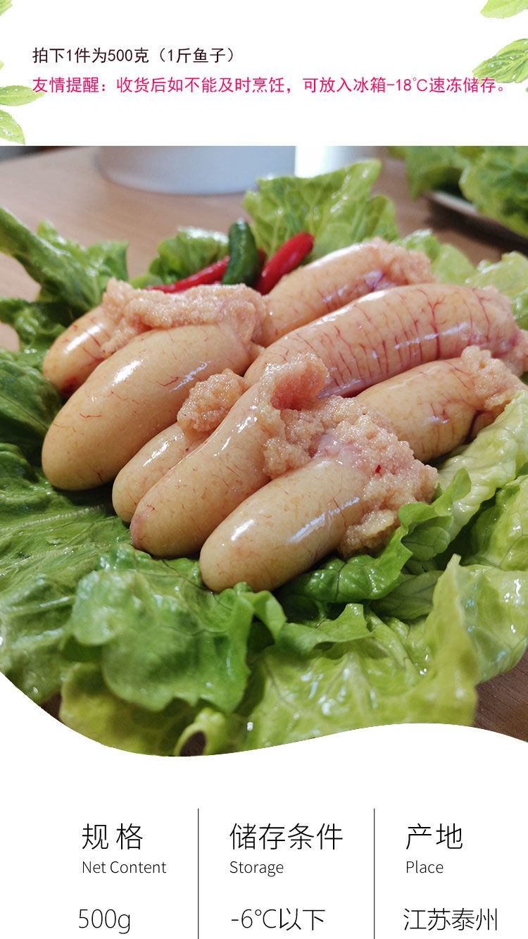 新鲜鱼籽 鲈鱼籽 桂鱼籽 鱼卵 鱼蛋 纯鱼籽 现杀 现发 500克 盒装