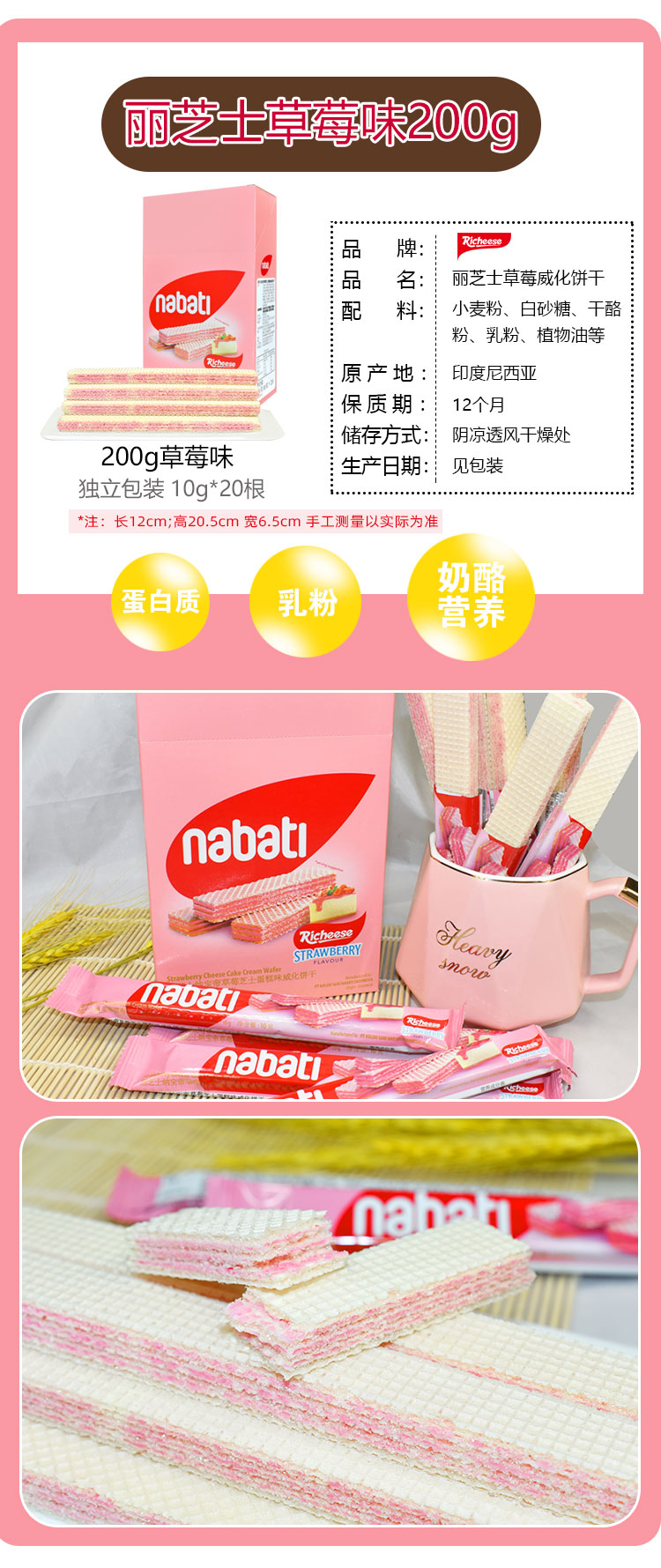 印尼进口richeese丽芝士纳宝帝草莓芝士蛋糕味威化饼干小零食整箱划算