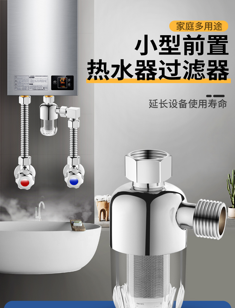 燃气自来水管道进水过滤网 a1款:侧接式 过滤器(适用热水器/马桶/水