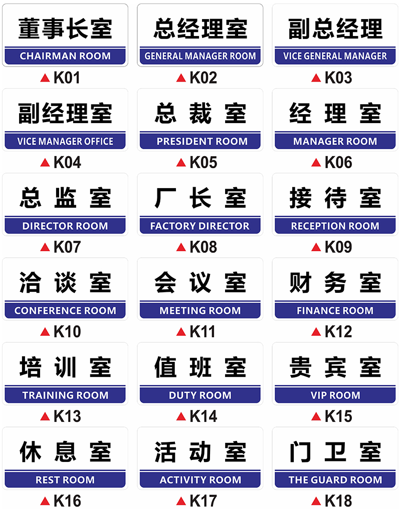 办公室科室门牌定制公司亚克力标识牌总经理员工会议室男女洗手间厕所