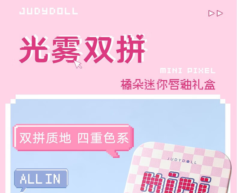 橘朵（Judydoll）光雾迷你唇釉4支装礼盒唇蜜学生元旦生日礼物送女生【达人专享】 1ml 【new】光雾唇釉4支礼盒