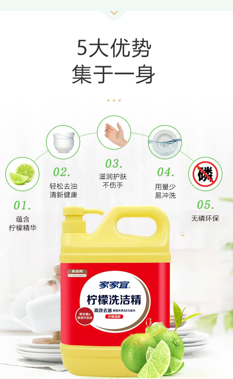 官方旗舰洗洁精家家家宜高效洗洁精家用12kg2瓶餐具除菌厨房专用柠檬