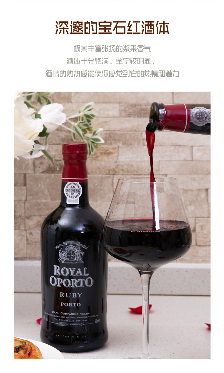 晚安酒波特酒葡萄牙进口红宝石波特酒rubyport葡萄酒甜型红酒波特无