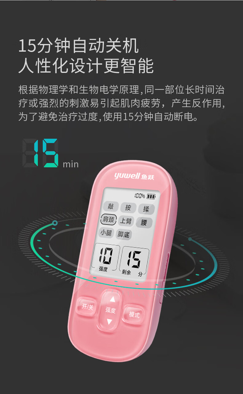 鱼跃yuwell低频sdp330电疗仪家用便携颈椎按摩仪按摩器辅助仪理疗仪10