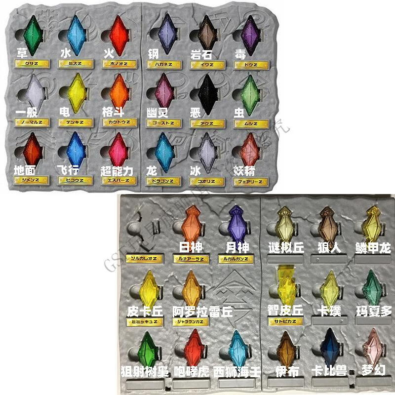 现货精灵宝可梦神奇z手环3ds联动体感日版tomy月亮太阳z纯晶非全新白