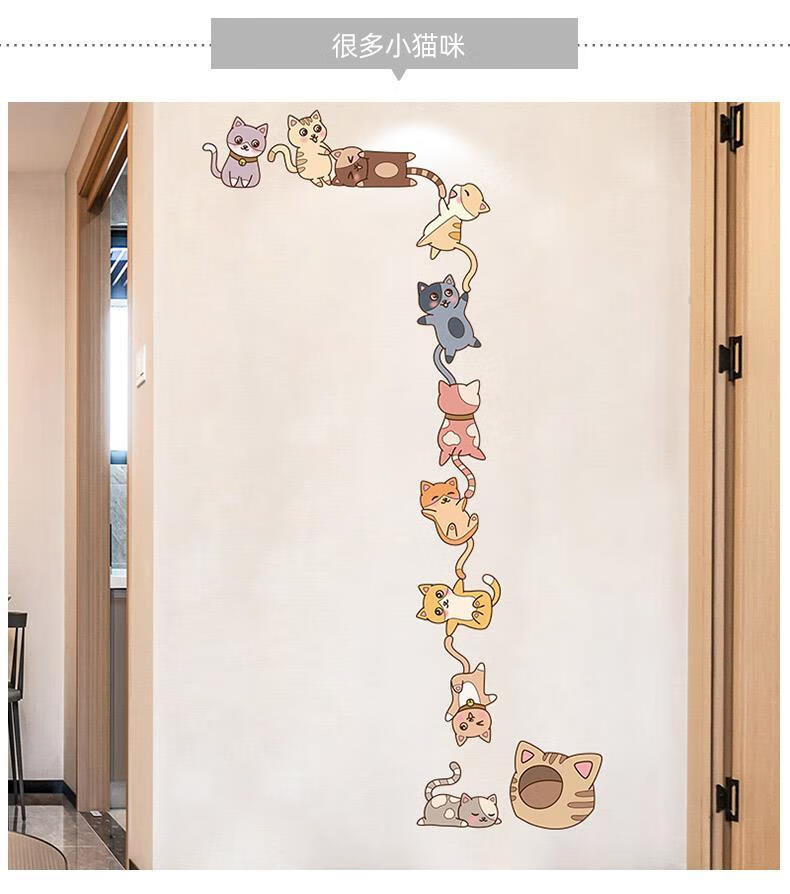 谛豪诺墙面装饰墙上遮丑猫咪宠物店墙壁贴画墙纸自粘墙画卡通猫爬架