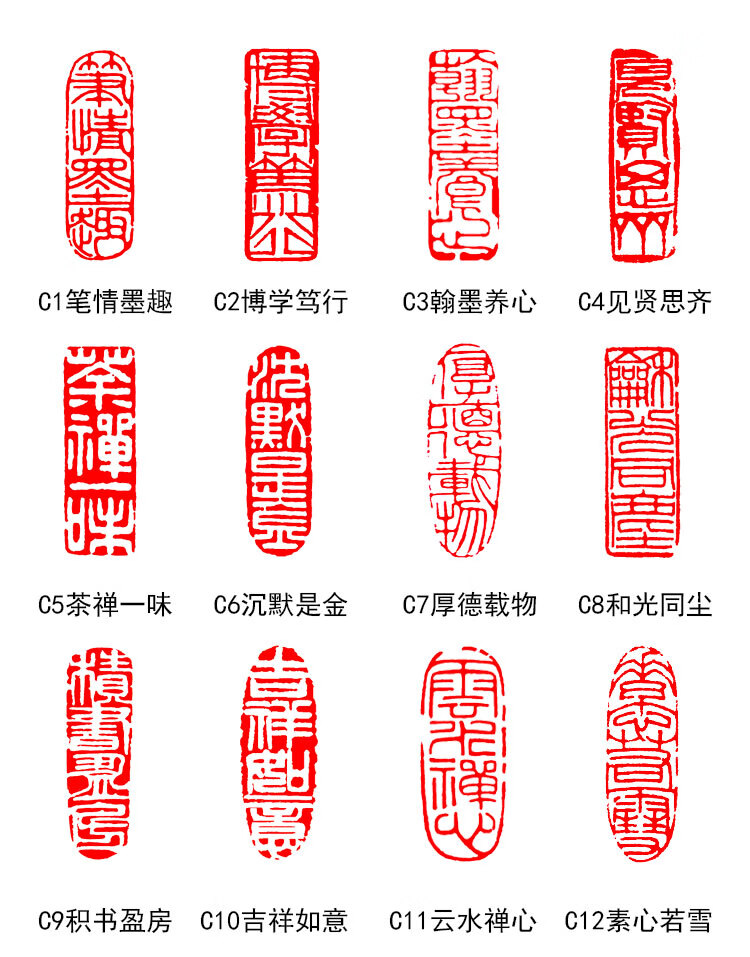 青田石书法闲章成品引首起首章国画随行长方形压角章篆刻藏书章温妤