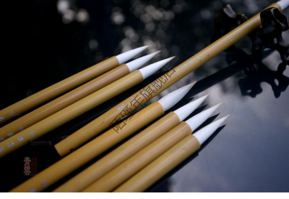 中锋兼毫毛笔 青云笔社 青山白云 羊兼毫中锋毛笔 中号书法篆隶楷