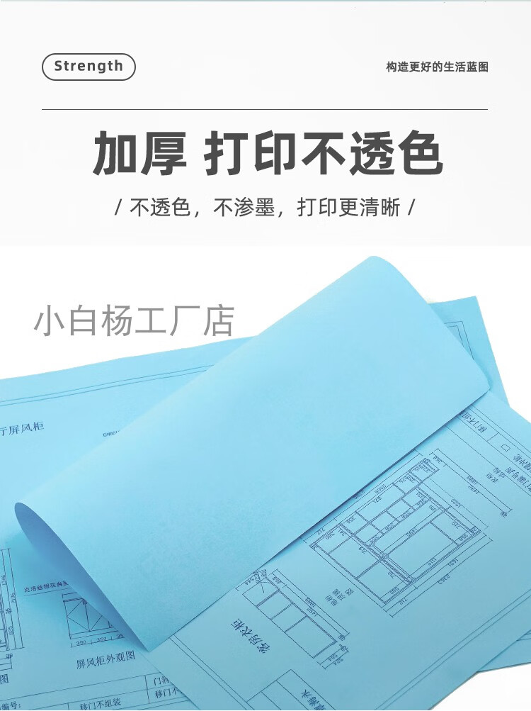 初奥图纸a0绘图仪蓝图a1卷筒纸a2绘图工程纸cad建筑a3打印纸a4单面蓝