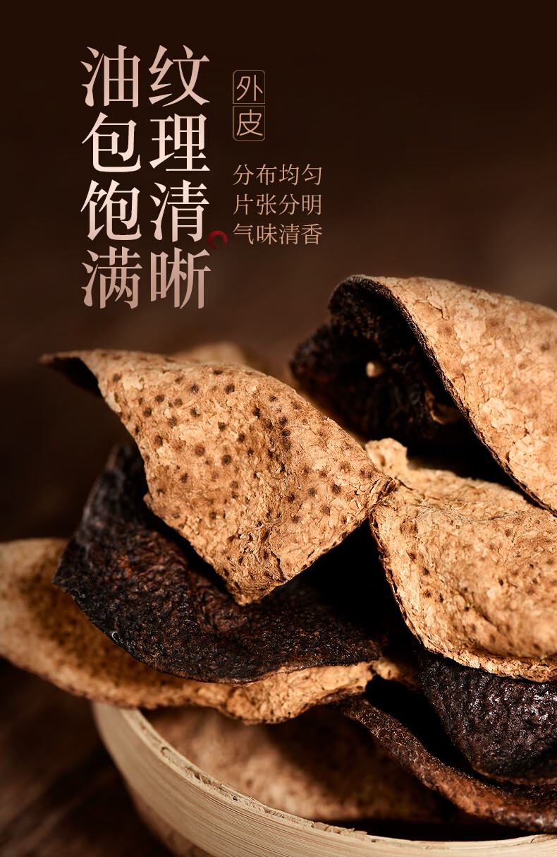 新会老陈皮十五15年陈皮干泡水老陈皮泡茶广东新会特产50g