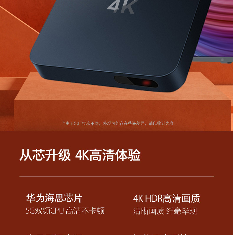 华为海思芯片连wifi免费看电视盒子网络机顶盒电视机顶盒全网通魔盒