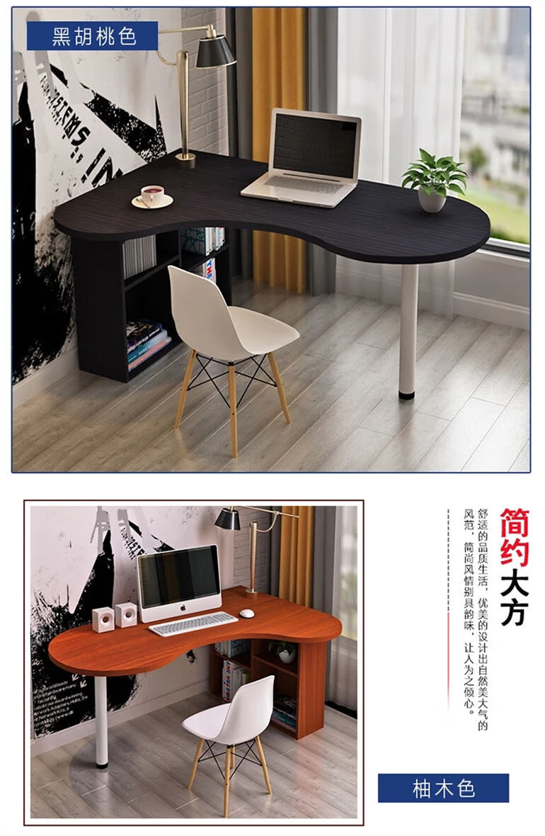 缘硕侠转角书桌弧形电脑桌卧室组合办公写字台式书柜拐角阳台简约桌子