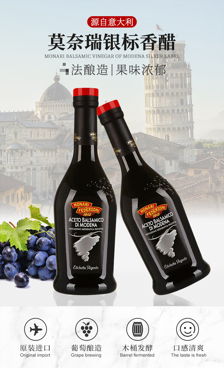 意大利银标香醋500ml意大利原装进口银标黑醋凉拌用香醋沙拉油醋汁