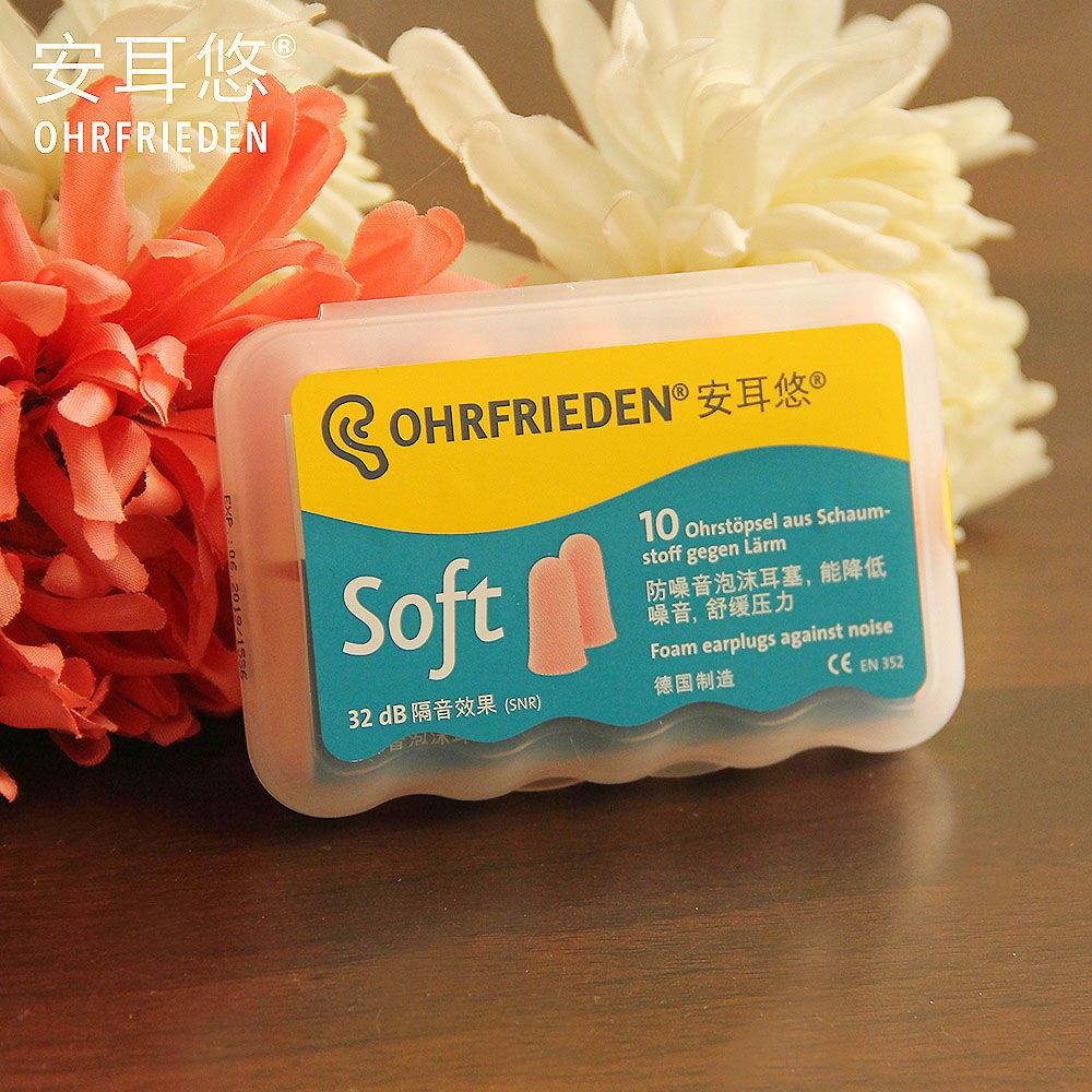 德国安耳悠耳塞睡眠睡觉专用神器防噪音隔音学生晚上防吵音宿舍工业