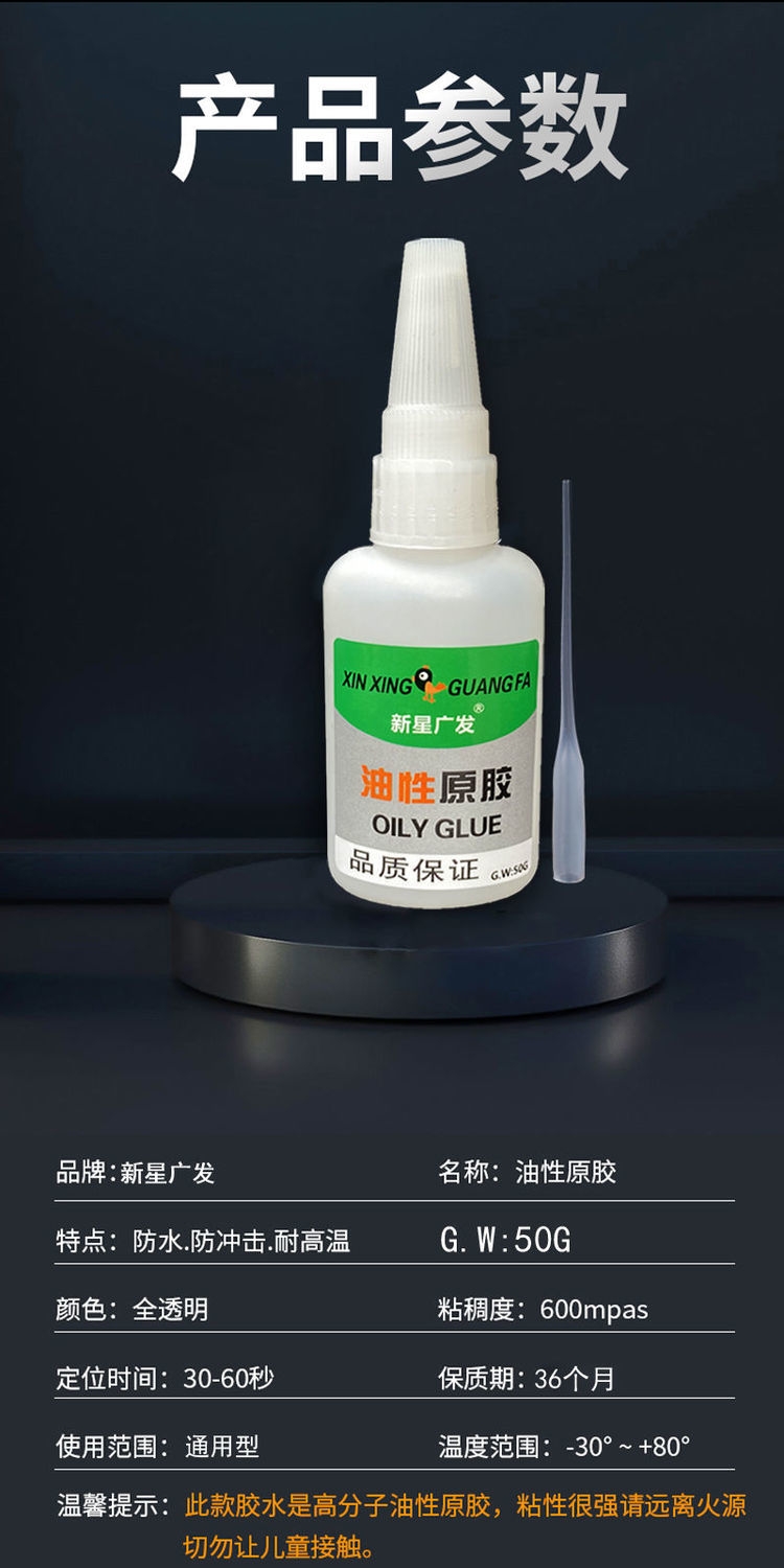 官方旗舰新基宏油性原胶抖音网红柔软强韧胶粘鞋胶金属胶皮革胶水木材