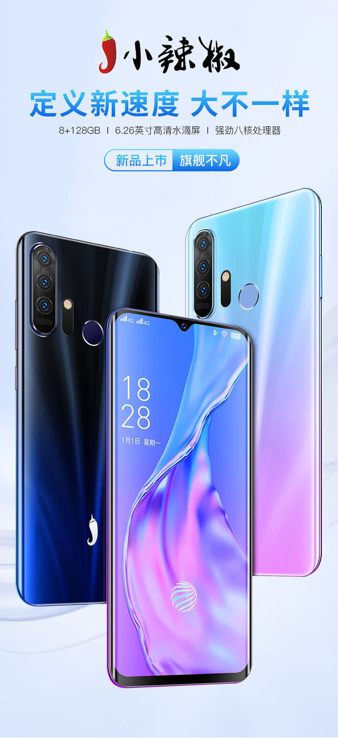 新款小辣椒x9八核8128g水滴大屏智能手机人脸指纹解锁游戏学生机4gb
