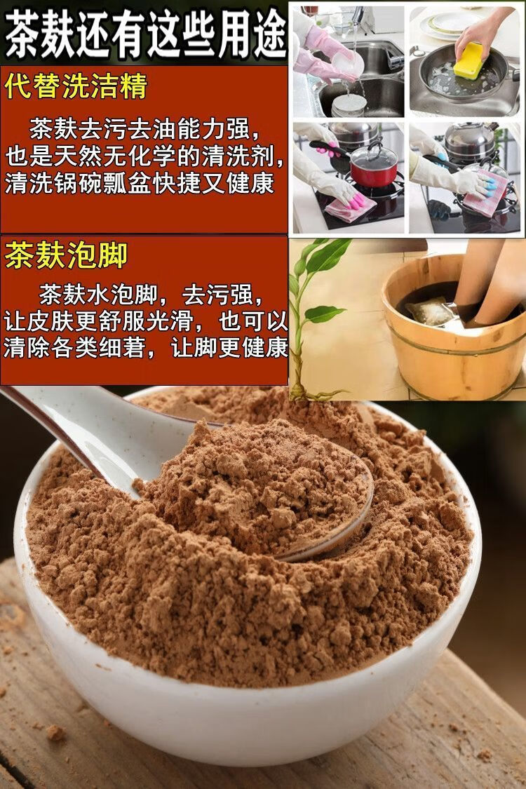 野生山茶籽粉纯茶麸粉末超细茶枯粉末洗发养发去油洗碗清洁 1斤装细粉