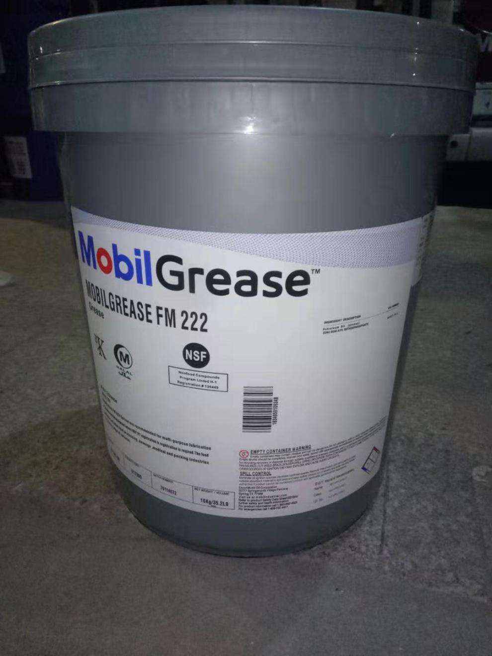 美孚fm 222润滑脂mobilgrease fm 221 101 102润滑油 白色 2公斤 fm