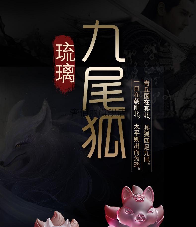 九尾狐仙像大小狐狸琉璃摆件九尾狐狸粉水晶公仔少女心