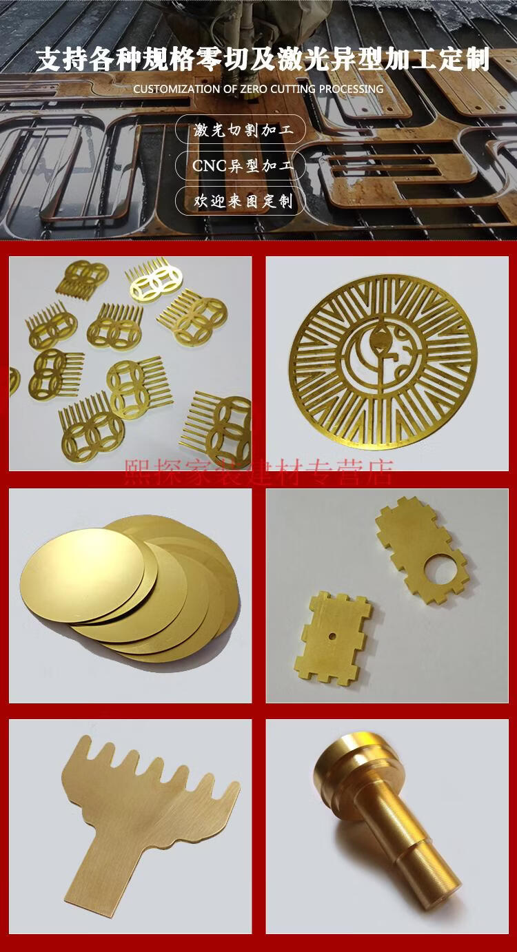 定制h62黄铜板铜片黄铜条铜排黄铜棒带激光切割加工零切定制051mm2mm