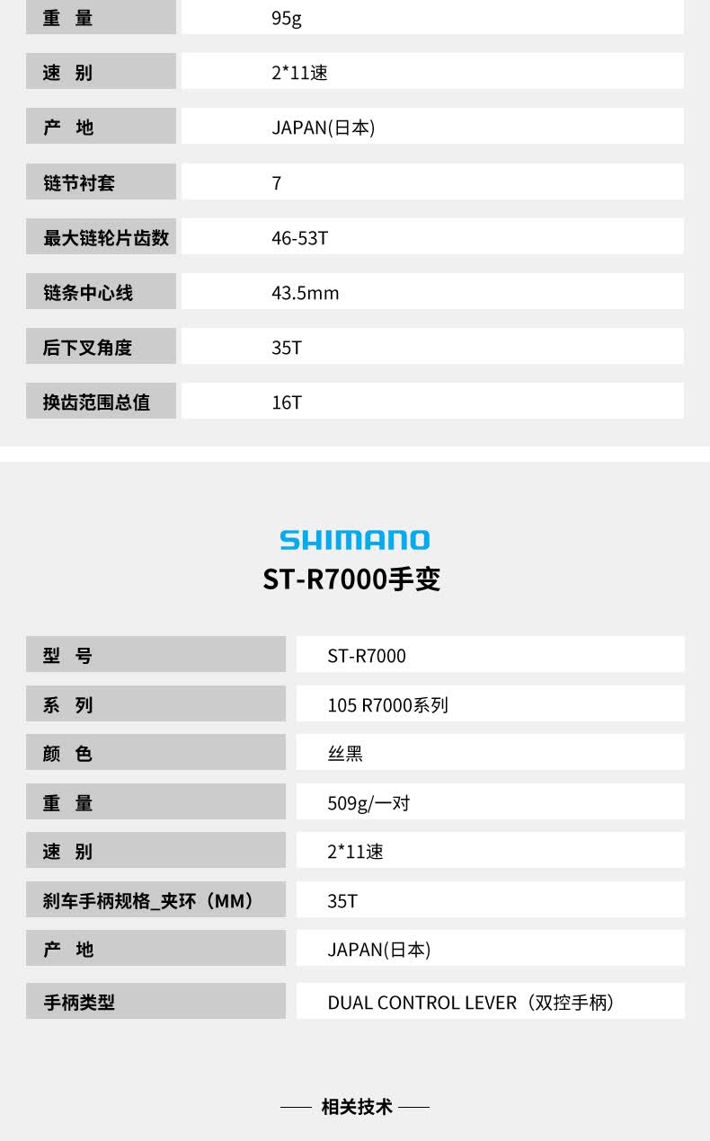 so禧玛诺105大套套件公路自行车变速套件11速5800定制r70005339t大套