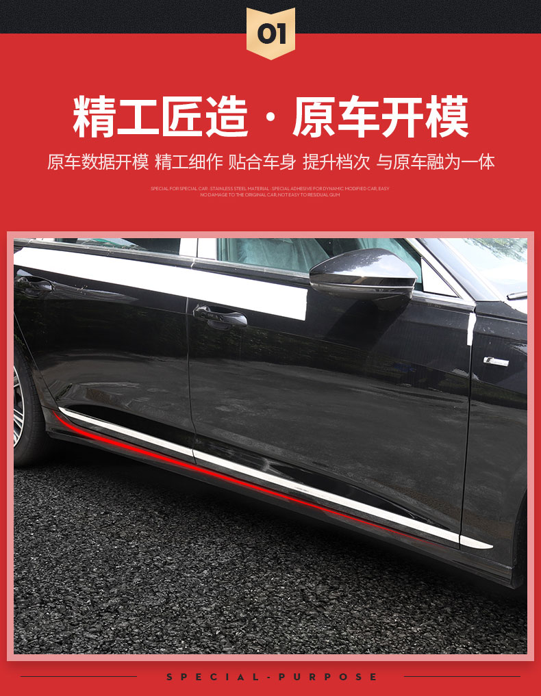 2021款奥迪a6l车身装饰亮条1222款侧裙防擦防撞条a6门边贴外饰改装