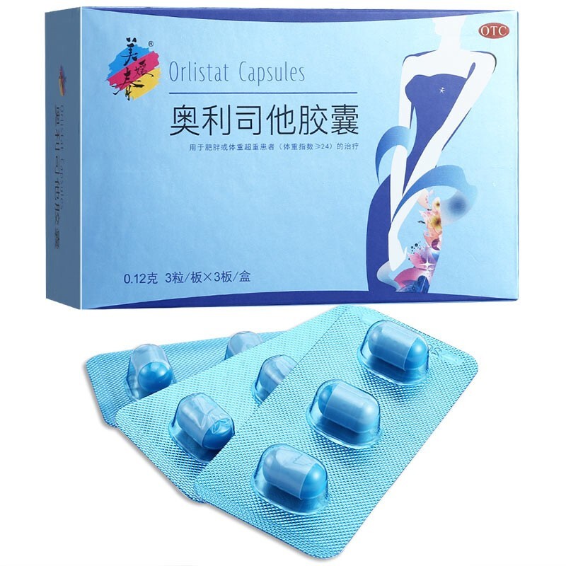 美媛春奥利司他胶囊9粒用于肥胖或体重超重患者(体重指数≥24)的治疗