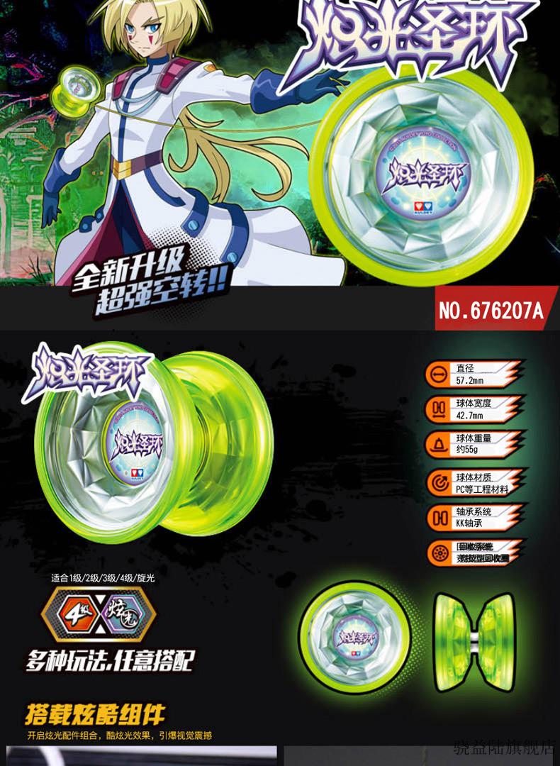 悠悠球奥迪双钻溜溜球比赛专用儿童光子精灵v冰焰s花式yoyo 【黑剑 侧