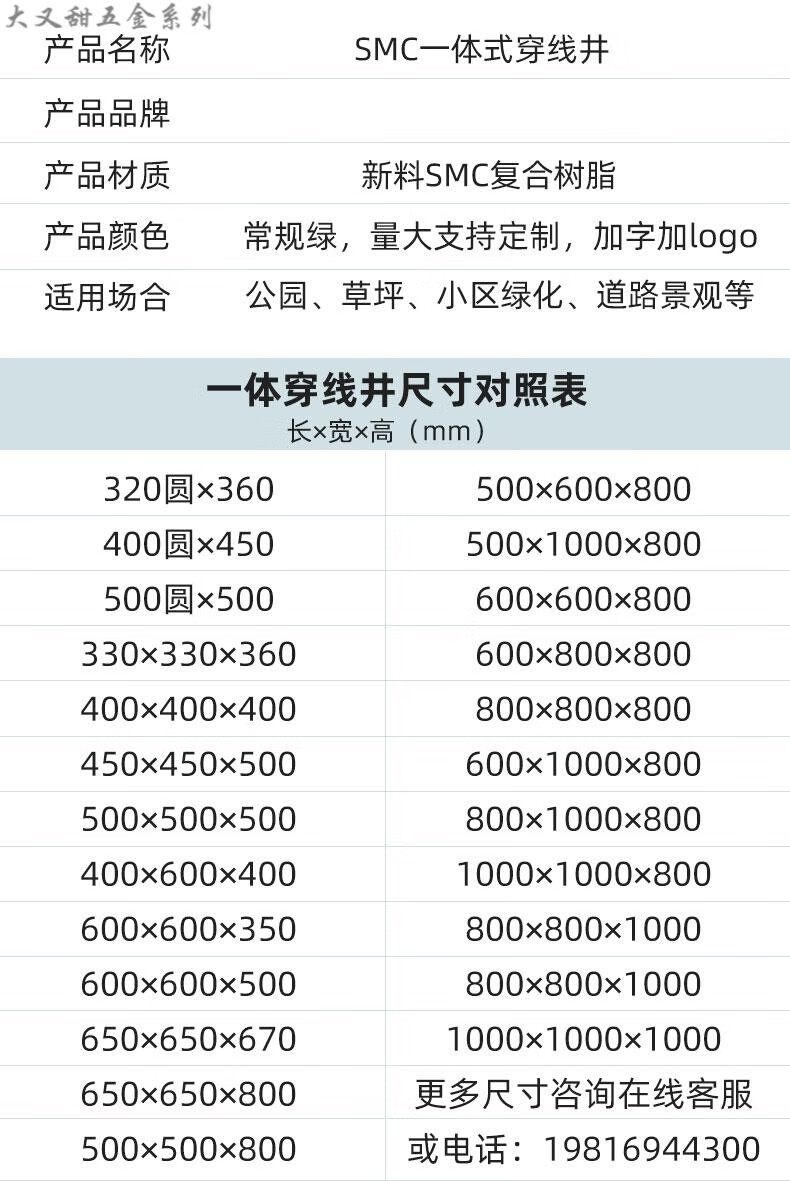 树脂复合手孔井一体成品井弱电井室外穿线井方形电力路灯电缆井盖