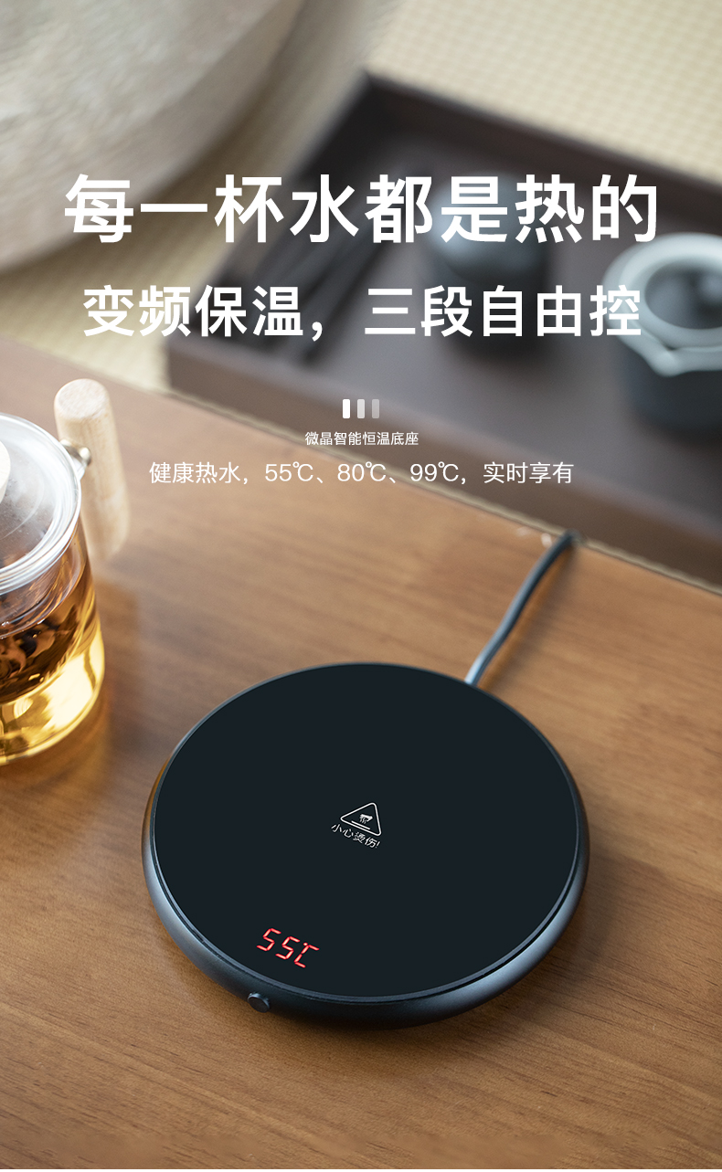 南山先生微晶智能保温恒温底座可控温加热杯垫55度家用温奶加热器智能